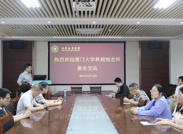 学术讲座丨28大神官方在线预测“化学+”学术论坛——邀请厦门大学物理科学与技术学院林昶旭副教授作学术报告