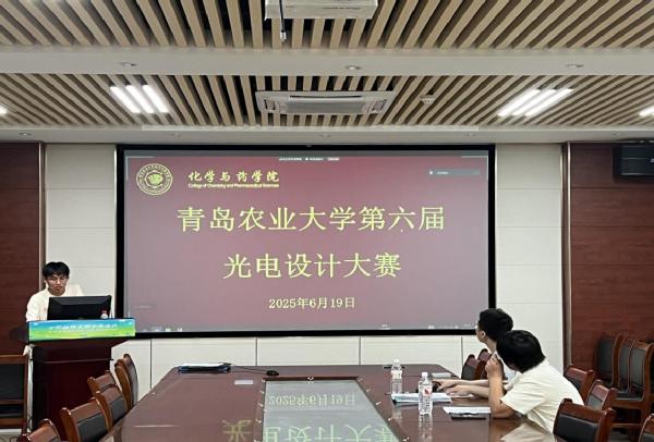 第六届青岛农业大学光电设计竞赛成功举办